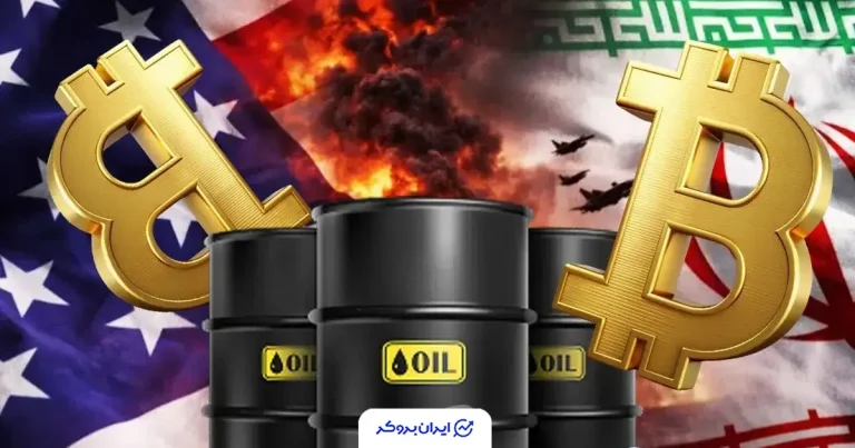 هشدار تحلیل‌گران در مورد نفت ۱۵۰ دلاری و سقوط ۴۵ درصدی بیت کوین