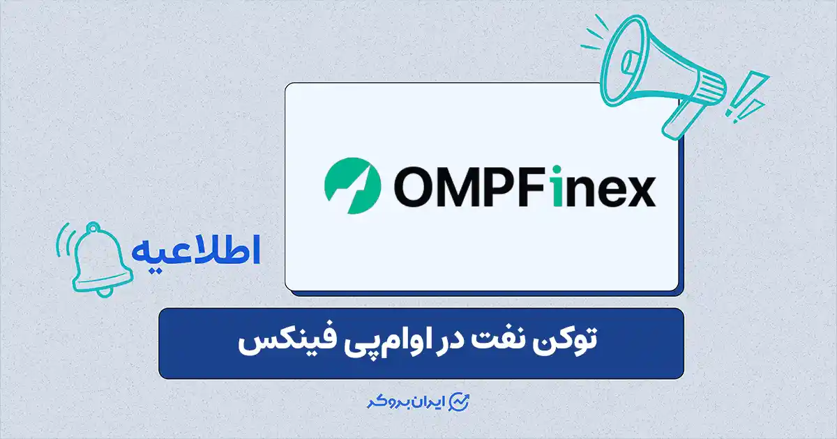 او ام پی فینکس