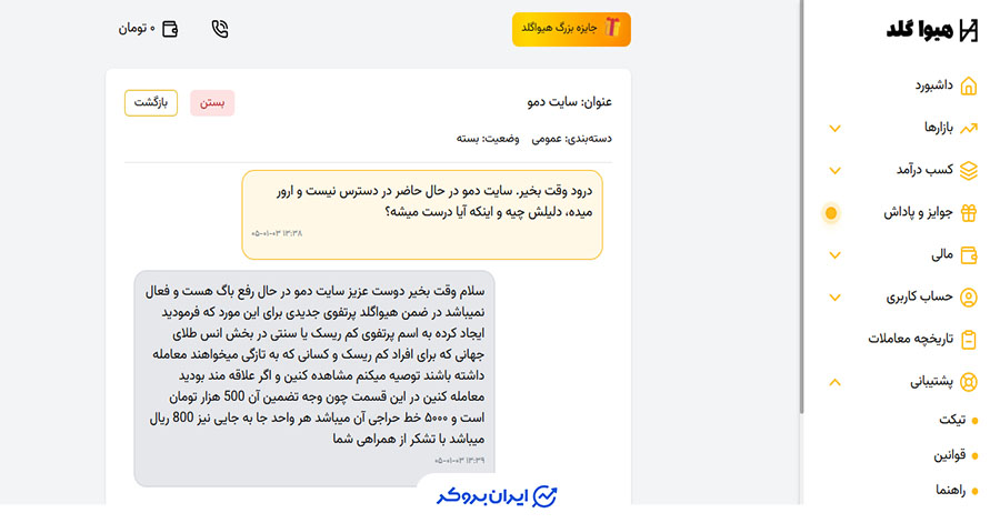وضعیت سایت دمو
