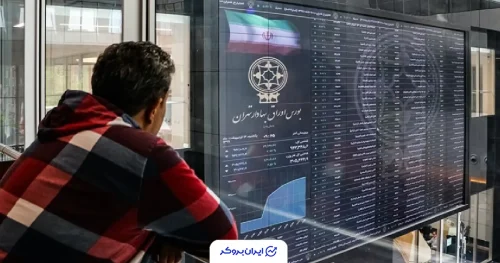 بورس ایران