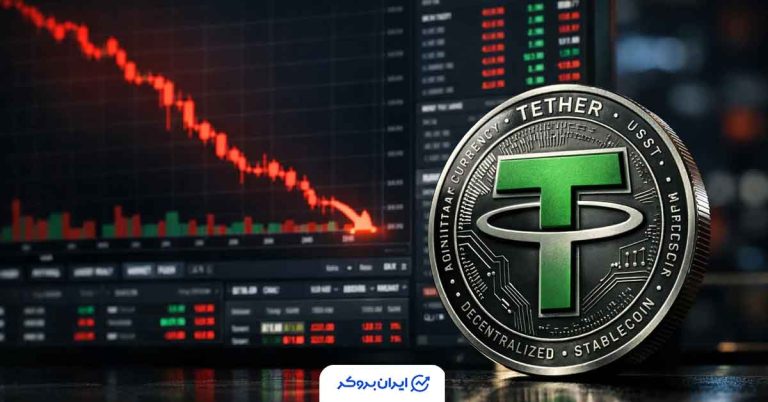 ادامه عقب نشینی قیمت تتر در صرافیهای ایرانی + جدول قیمت در صرافیهای بزرگ