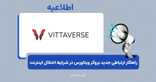 vittaverse