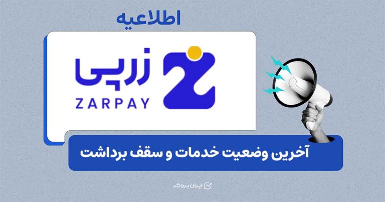 فعال شدن خریدوفروش نقره با تداوم محدودیت برداشت و توقف تحویل فیزیکی طلا در زرپی