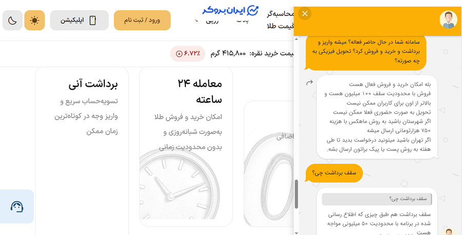 خدمات رسانی زرپی در جنگ و بحران اسفند