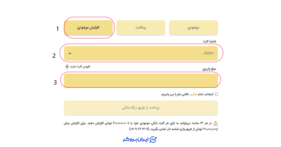 افزایش موجودی کیف پول طلایی شو
