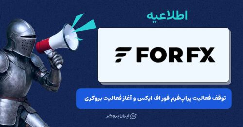 فور اف ایکس