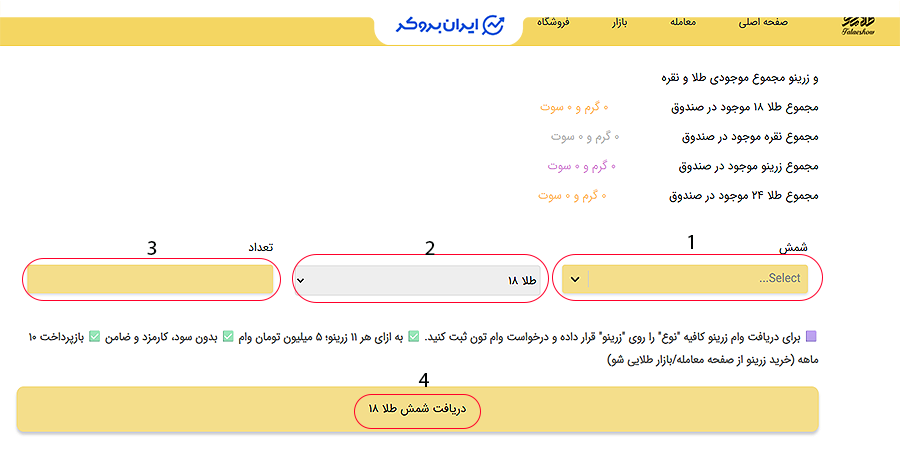 دریافت فیزیکی طلا در طلایی شو