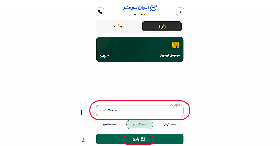 واریز ریالی به زرلاین