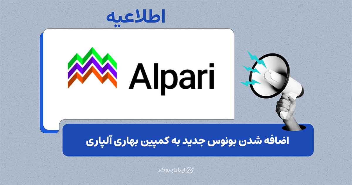 alpari3