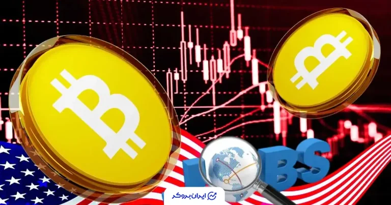 افت قیمت بیت کوین پس از انتشار آمار اقتصادی آمریکا