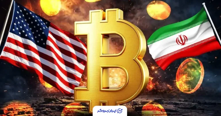 سقوط قیمت بیت‌ کوین در پی لغو ناگهانی سفر نمایندگان آمریکا به پاکستان