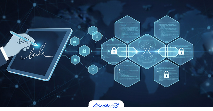 امضای دیجیتال در ارز دیجیتال