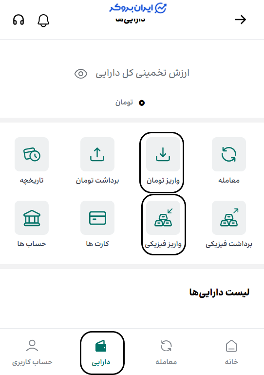 واریز تومانی و طلایی در اکوگلد