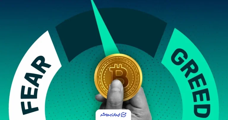 جهش شاخص ترس و طمع کریپتو به بالاترین سطح ۳ ماه اخیر