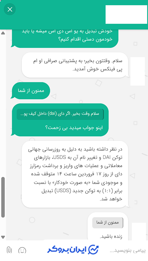 تبدیل دای به یو اس دی اس