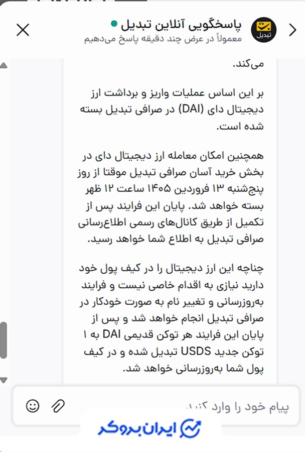 تبدیل دای به یو اس دی اس