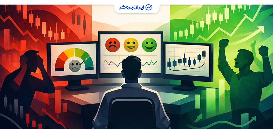 اهمیت تحلیل سنتیمنتال در فارکس