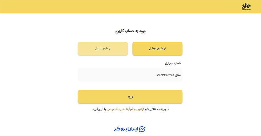 ثبت نام در طلایی شو