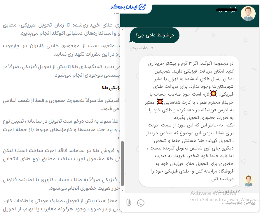 تحویل طلای فیزیکی در اکوگلد