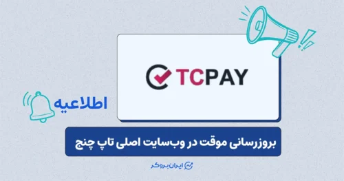 tcpay 3
