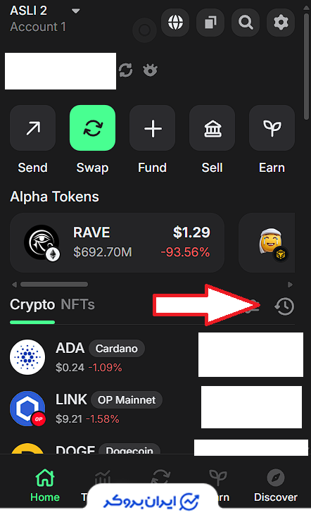 شناسه تراکنش در تراست ولت