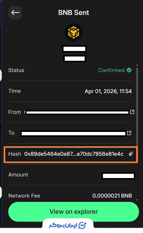شناسه تراکنش در تراست ولت