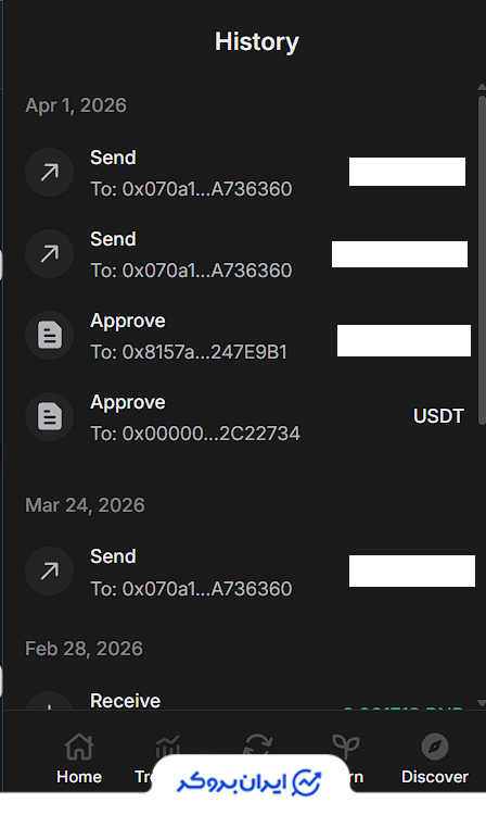 شناسه تراکنش در تراست ولت