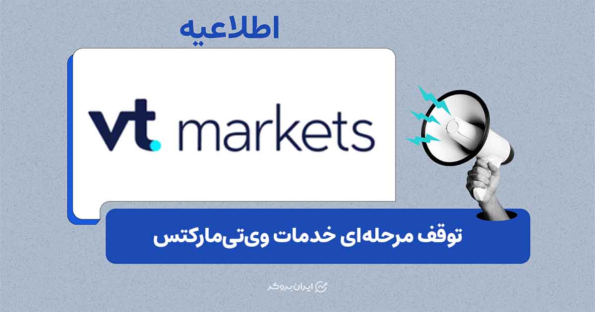 وی تی مارکتس