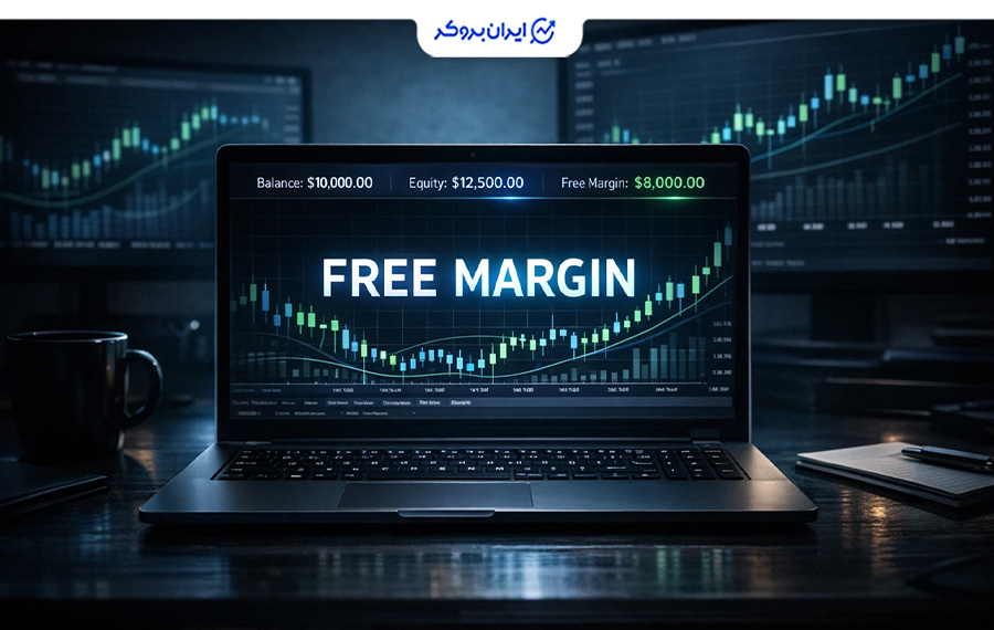 فری مارجین چیست؟