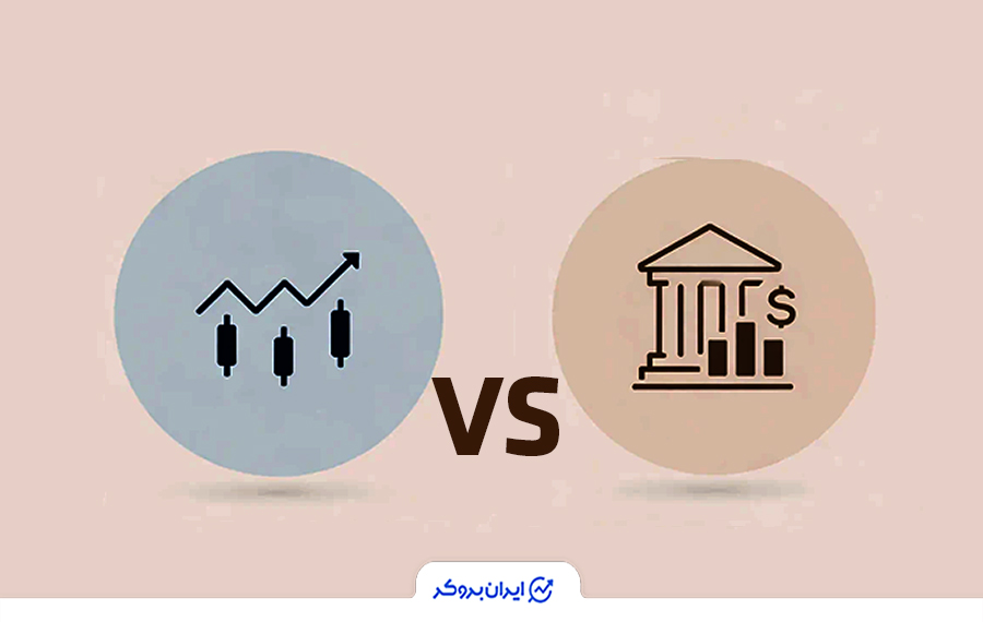 تحلیل فاندامنتال بهتر است یا تکنیکال؟