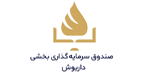 بررسی نفتوداریوش | صندوق سهامی بخشی داريوش 4