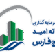 صندوق بورسی کاشانه
