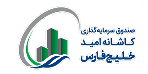 صندوق املا ک کاشانه