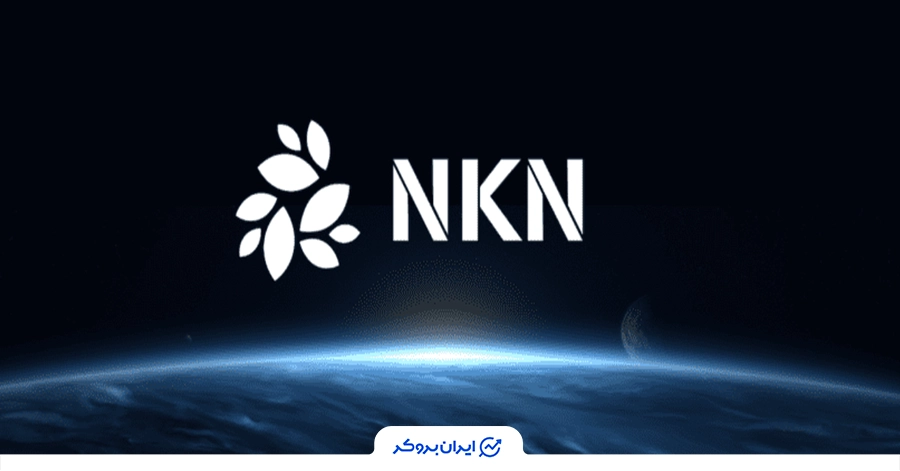 پروژه ان کی ان در اینترنت غیرمتمرکز