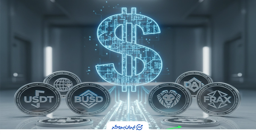 استیبل کوین ها