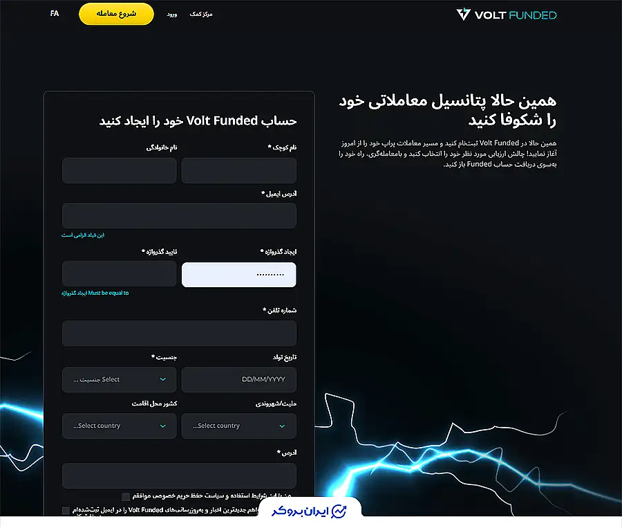 فرم ثبت نام ولت فاندد