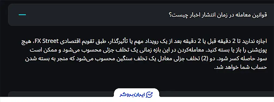 قانون معامله در خبر در ولت فاندد