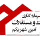 صندوق بورسی امین شهر