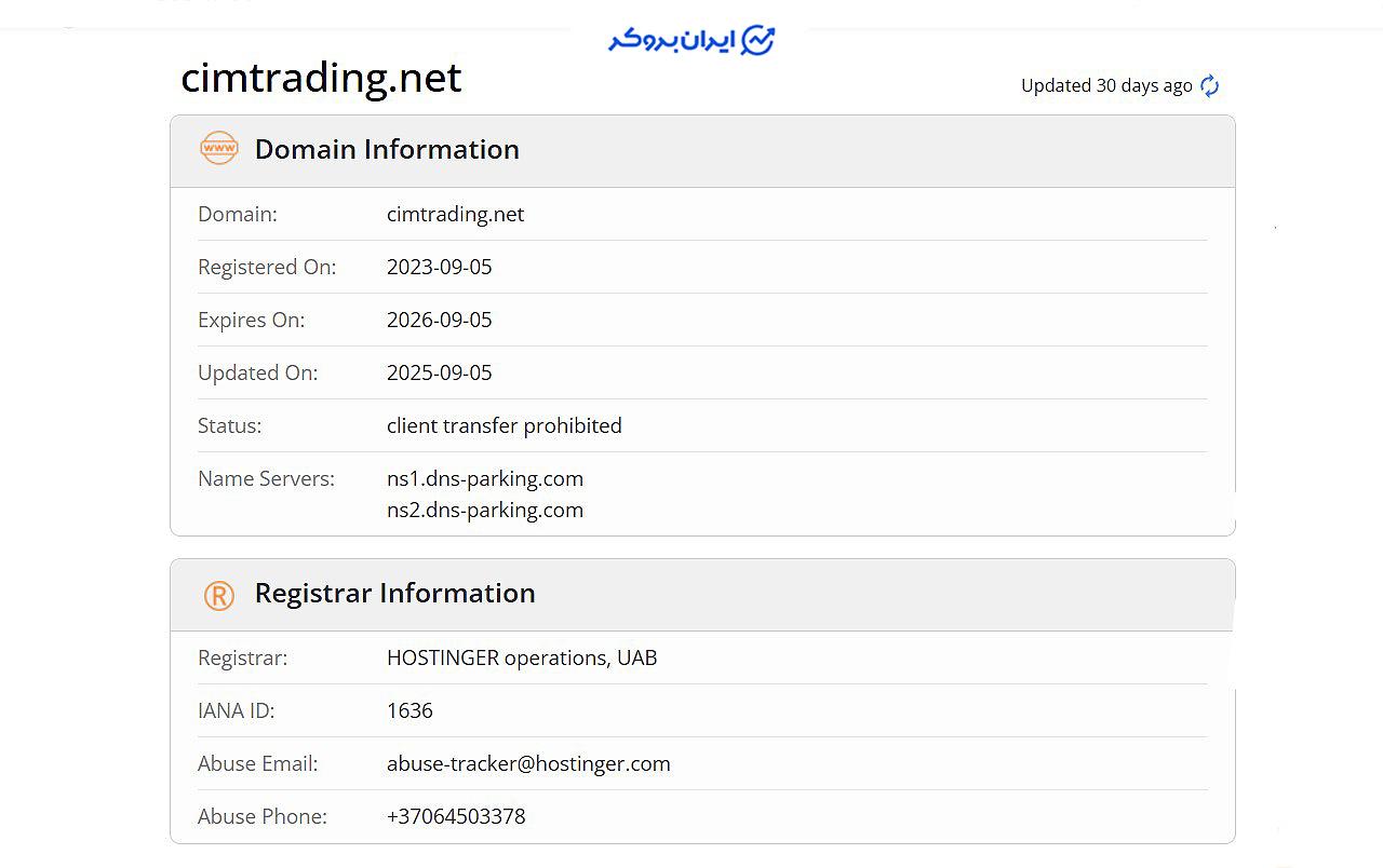 دامنه سایت whois