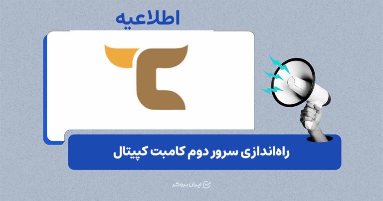 راه‌اندازی سرور دوم اتصال MT5 پراپ کامبت