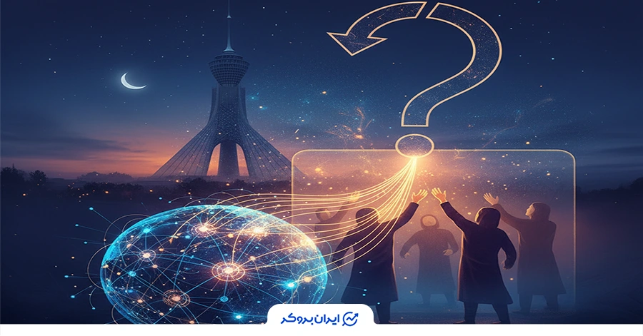 اینترنت غیرمتمرکز برای ایران