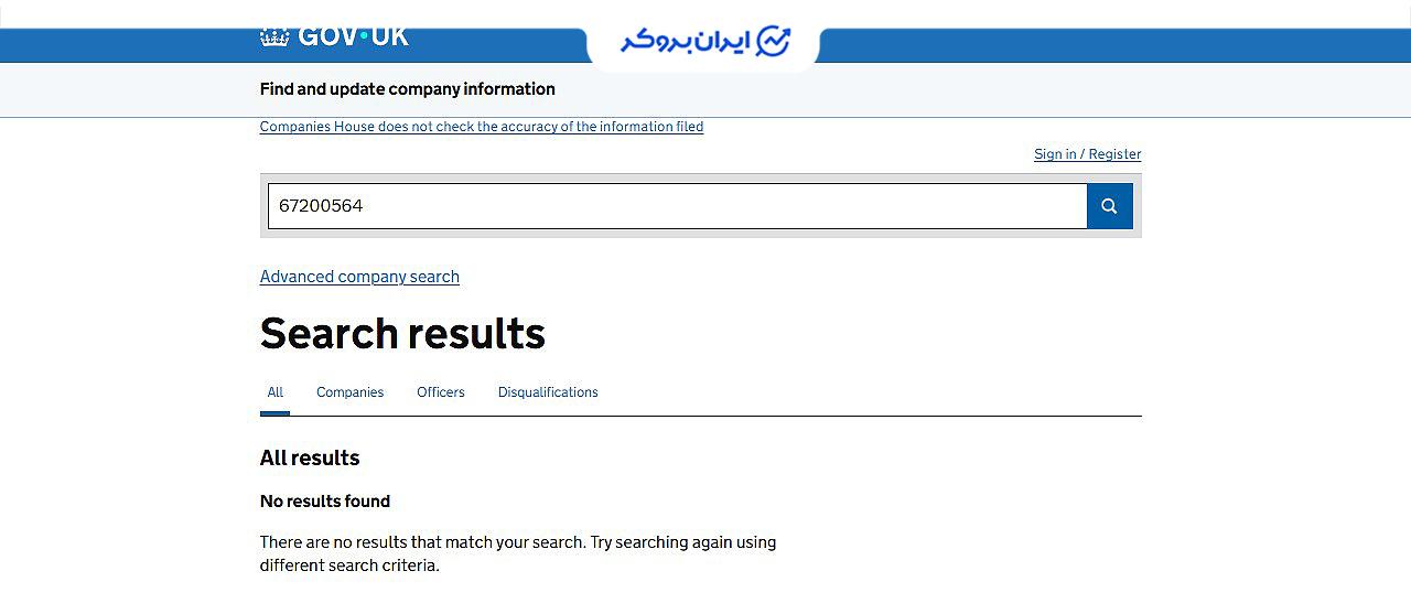 جعلی بودن ثبت شرکت الیت استار ت لیمیتد