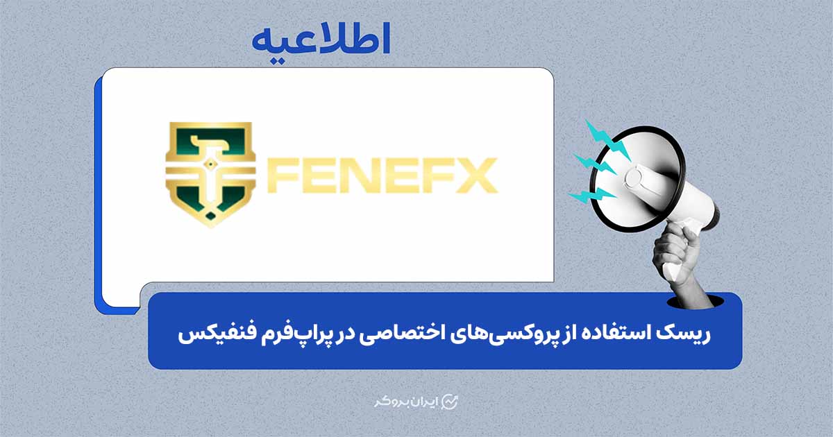 فنفیکس