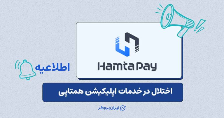 پیشنهاد استفاده از نسخه وب به دلیل اختلالات گسترده اینترنت همراه در همتاپی