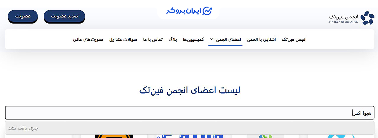 عضویت هیوا اکس در انجمن فین تک