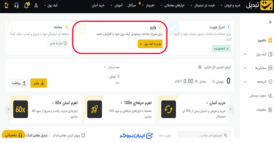 نحوه خرید توکن طلا قدم اول