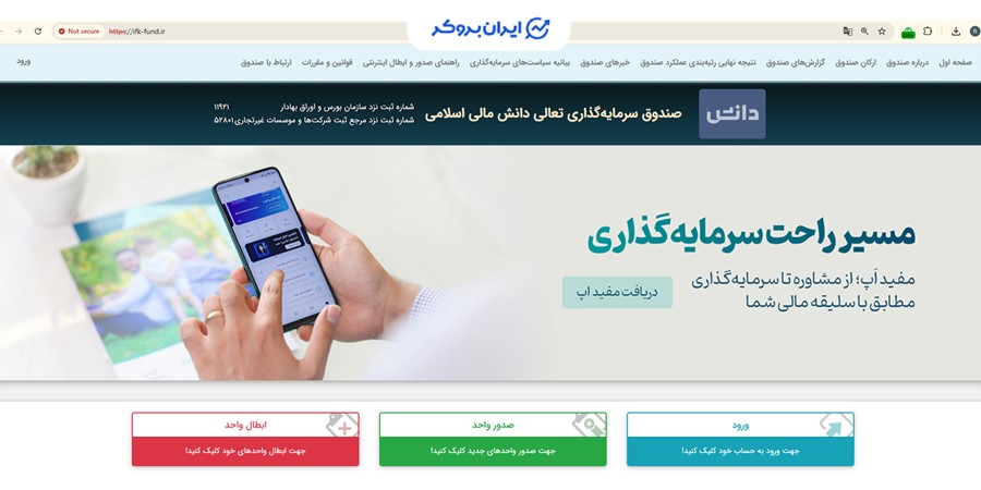 سایت صندوق تعالی دانش مالی اسلامی