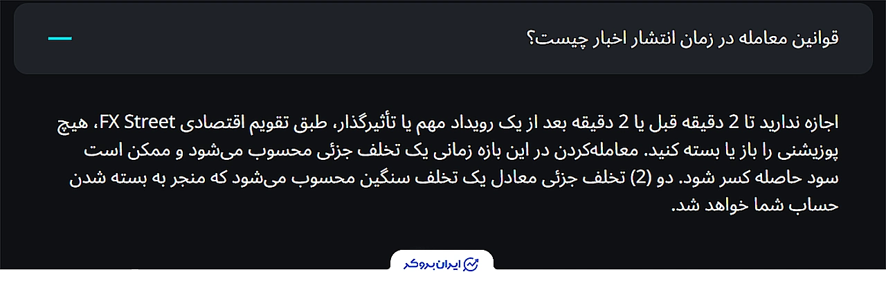 قوانین چالش‌ها و حساب‌های ولت فاندد
