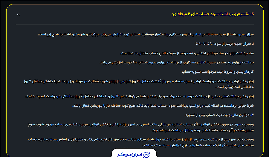 روش‌های واریز و برداشت در پراپ وین ریت