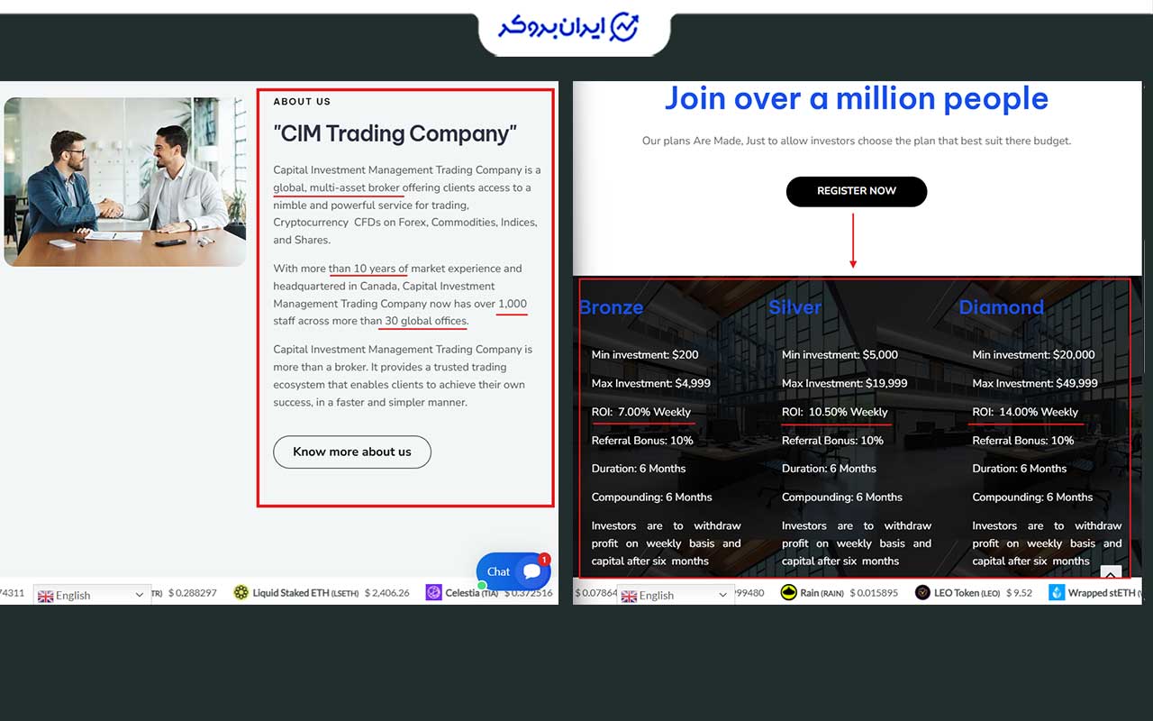 معرفی شرکت CimTrading